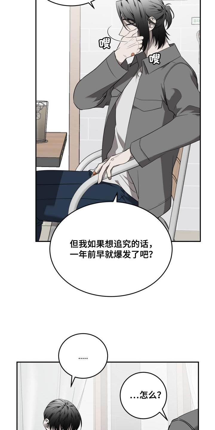 第89章：【第二季】我答应你的请求9
