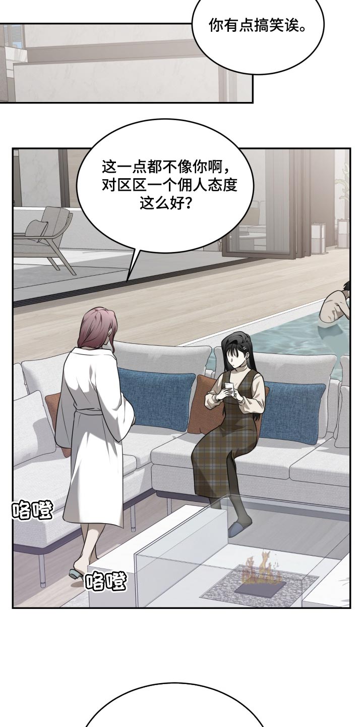 第27章：有点在意17