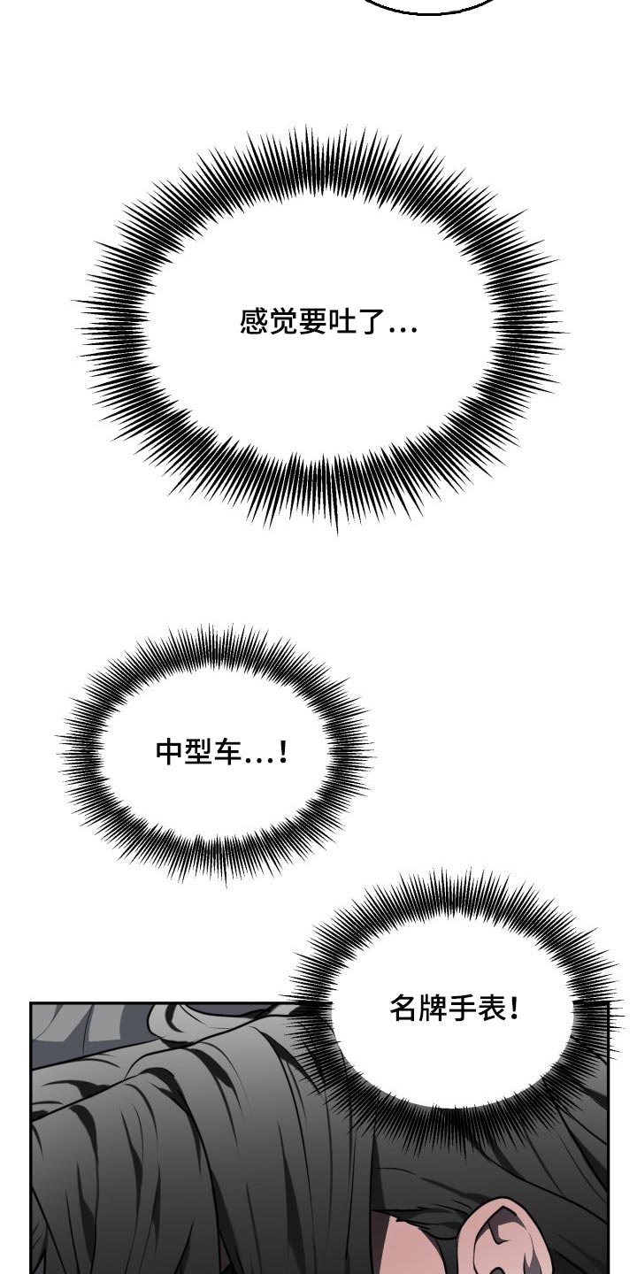 第24章：焦急3
