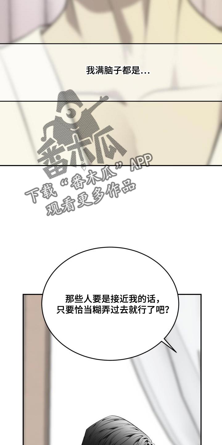 第89章：【第二季】我答应你的请求17