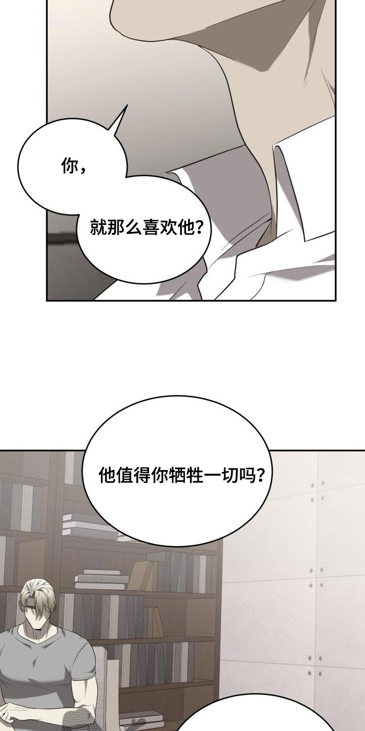 第82章：【第二季】一定有办法6