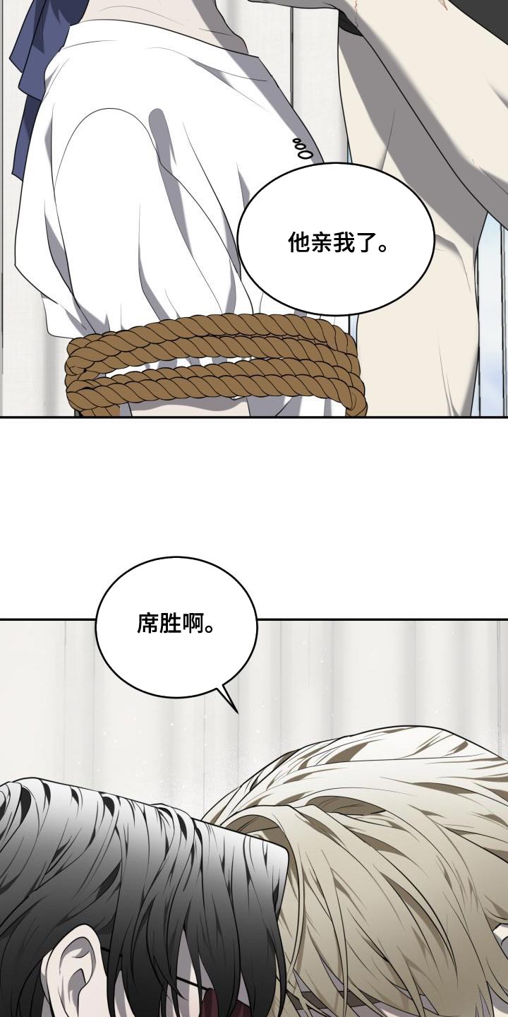 第79章：【第二季】老实配合11