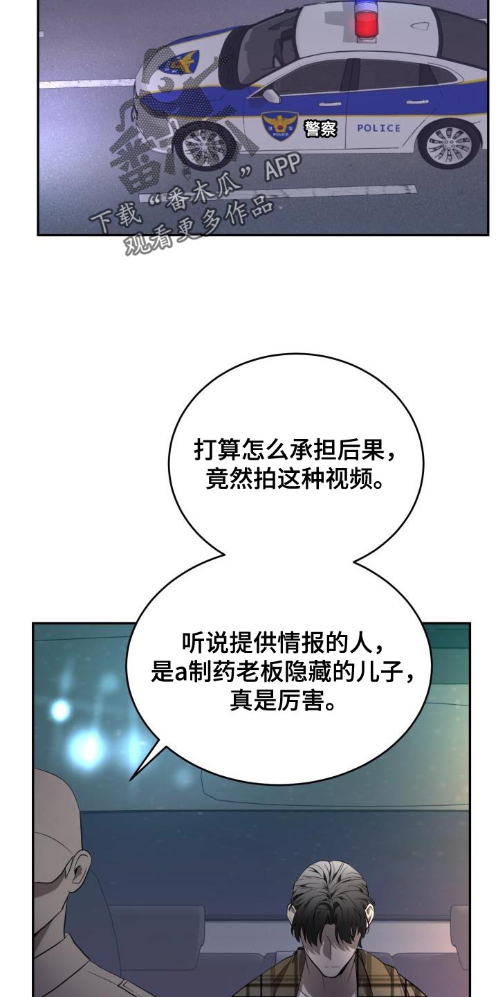 第83章：【第二季】无法进行对话1