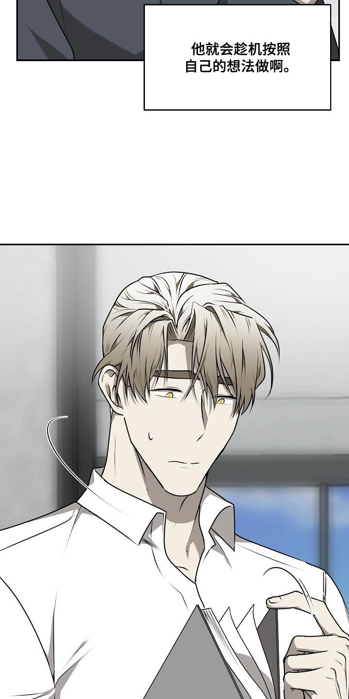 第49章：【第二季】我不需要担心10
