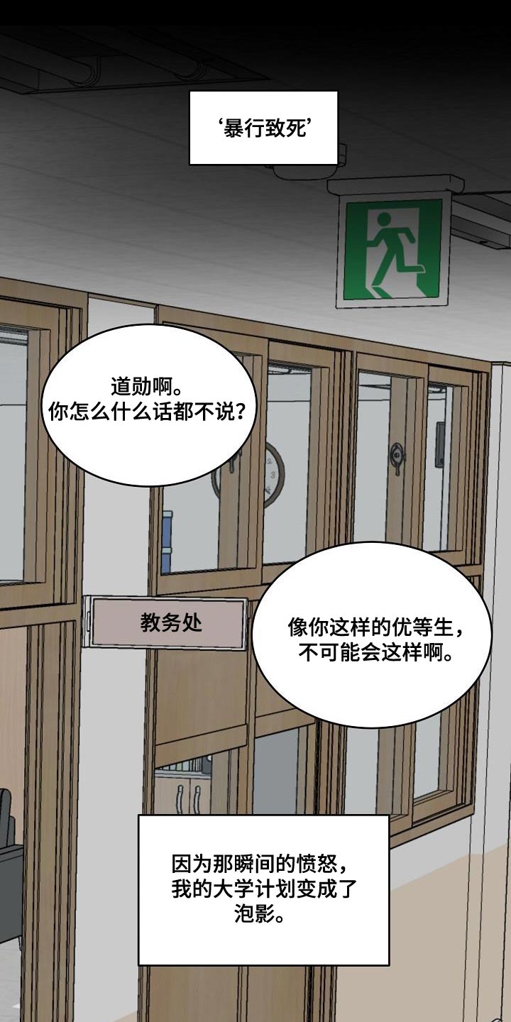 第57章：【第二季】梦想破灭了23