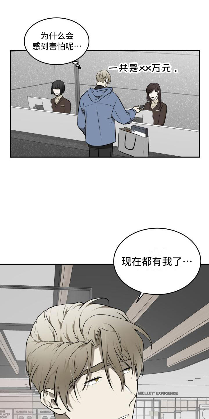 第14章：无处可去24
