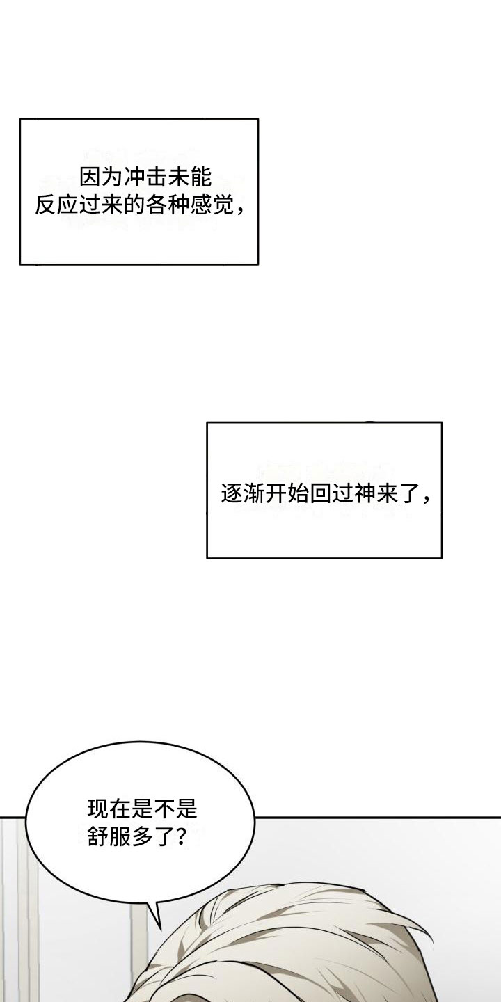 第9章：我要逃10