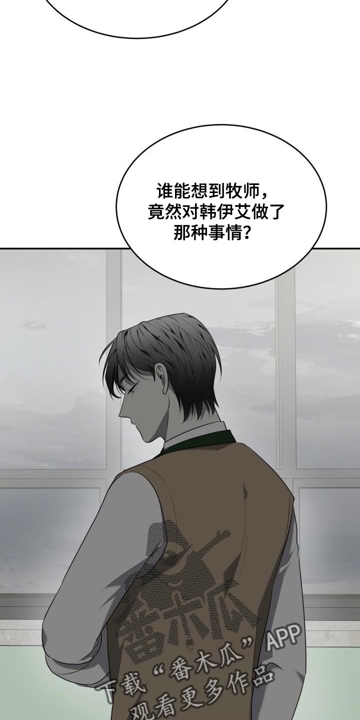 第74章：【第二季】狡辩7