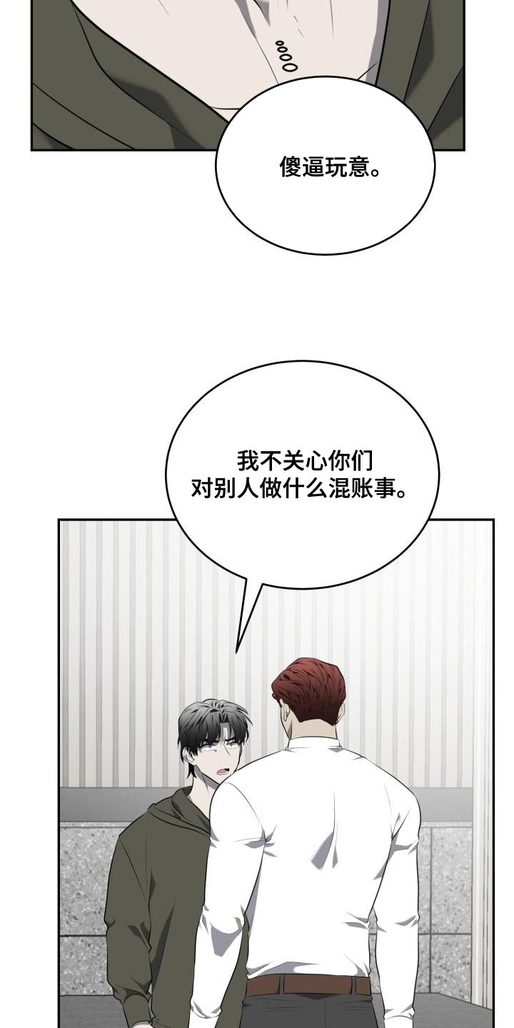 第72章：【第二季】没有变17
