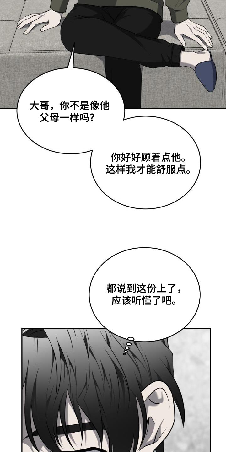 第72章：【第二季】没有变6