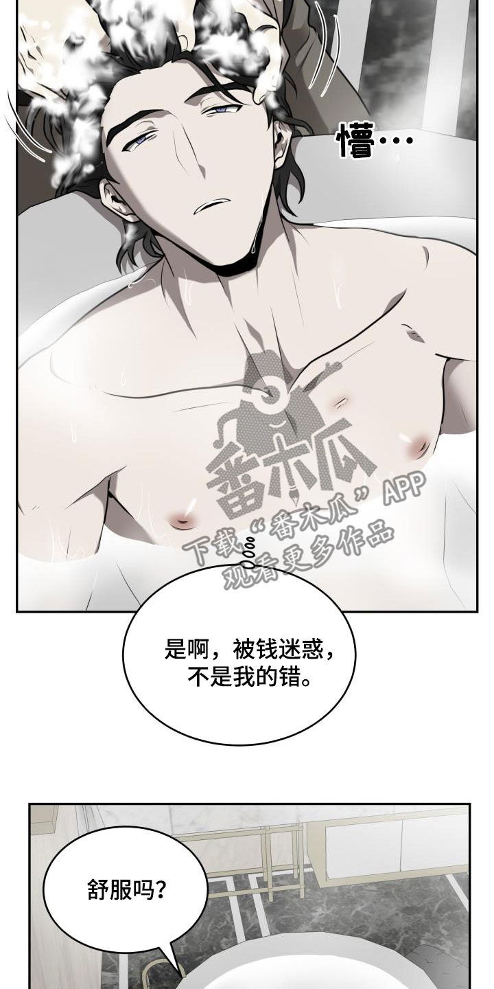 第21章：安慰自己18
