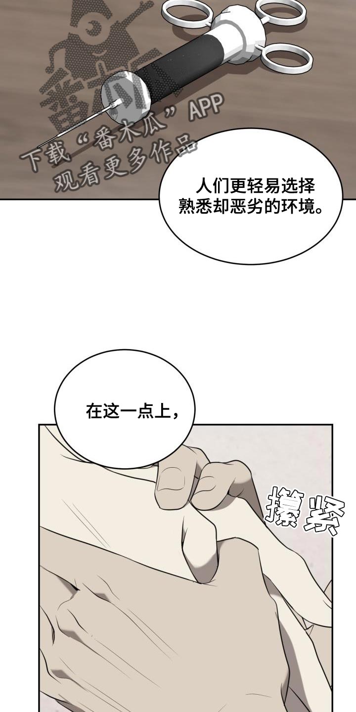 第81章：【第二季】真勇敢29