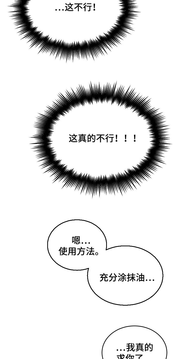 第23章：你放心吧17