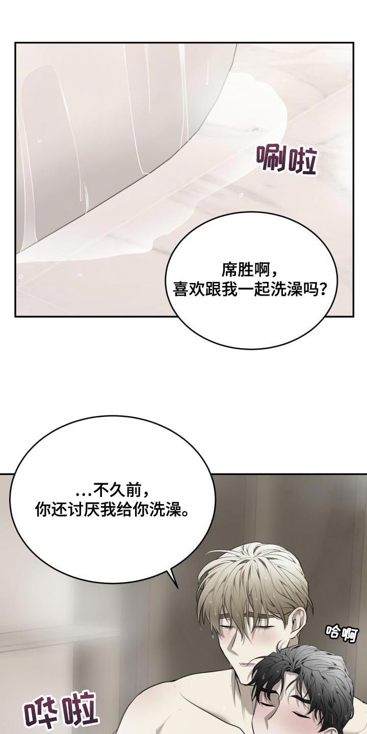 第67章：【第二季】你很善良17