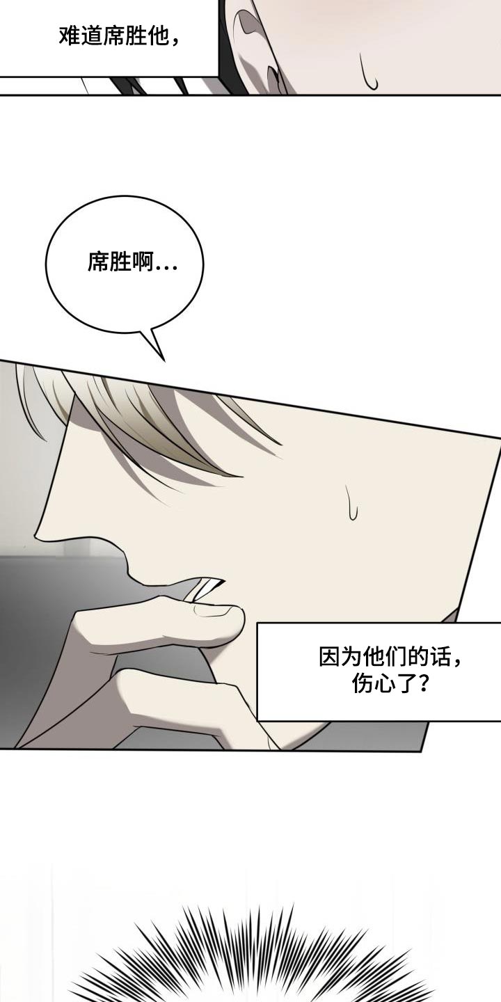 第65章：【第二季】心意相通20