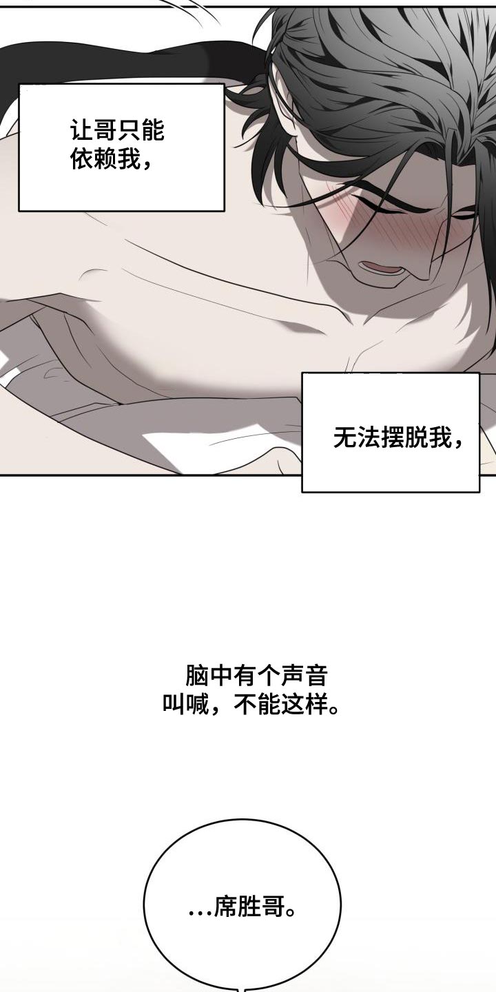 第91章：【第二季】但我很开心24