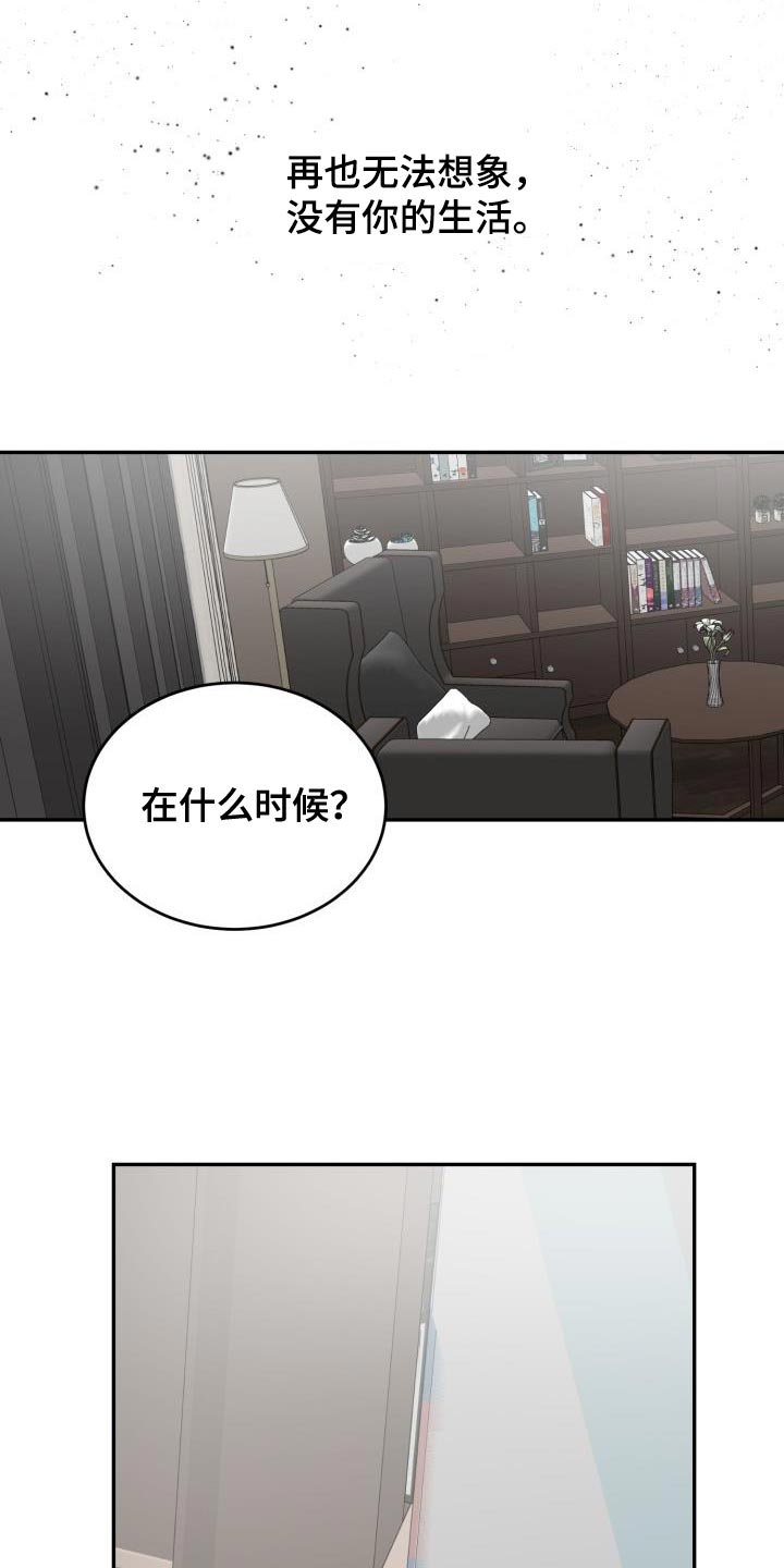 第78章：【第二季】绳索5