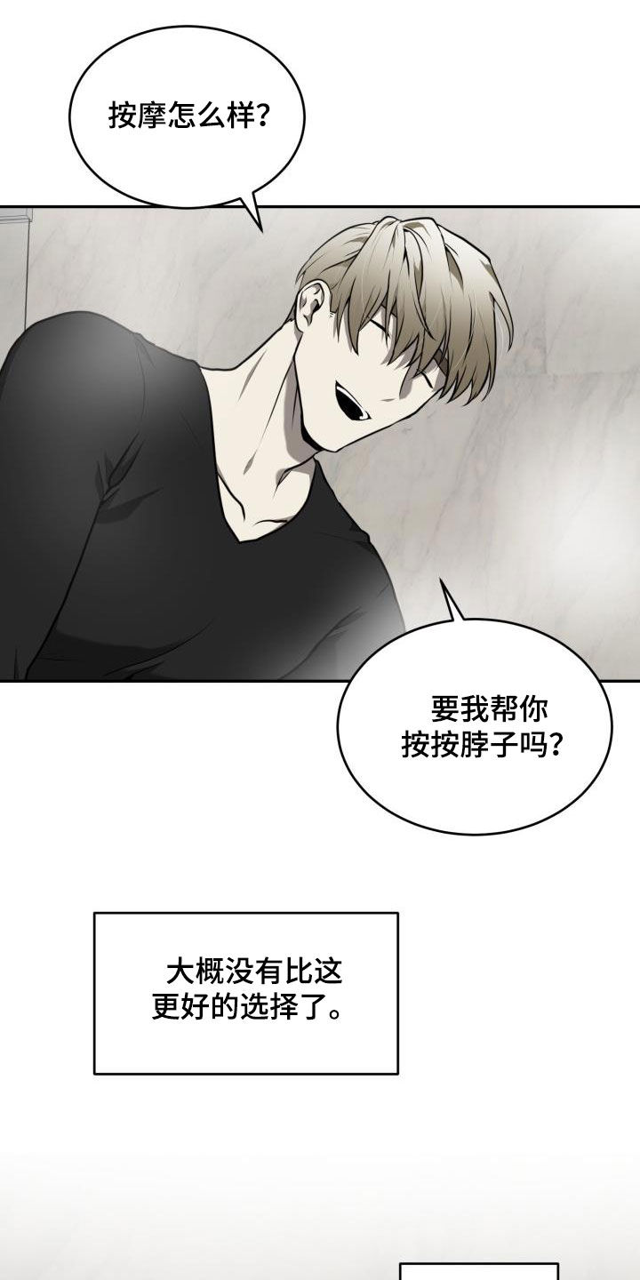 第21章：安慰自己21