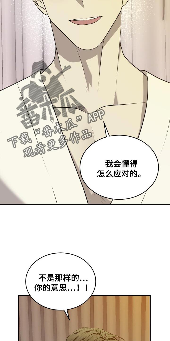 第70章：【第二季】一定能满足你的想法23