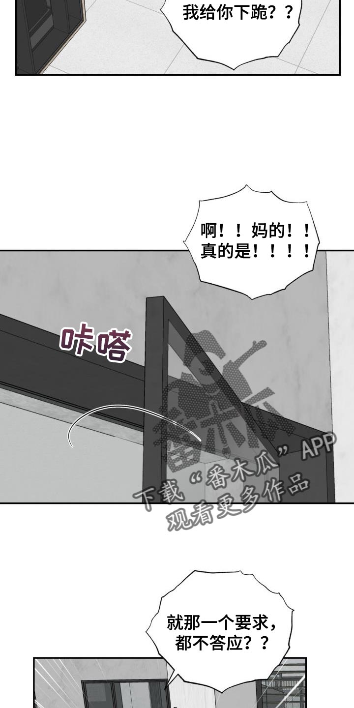 第74章：【第二季】狡辩20