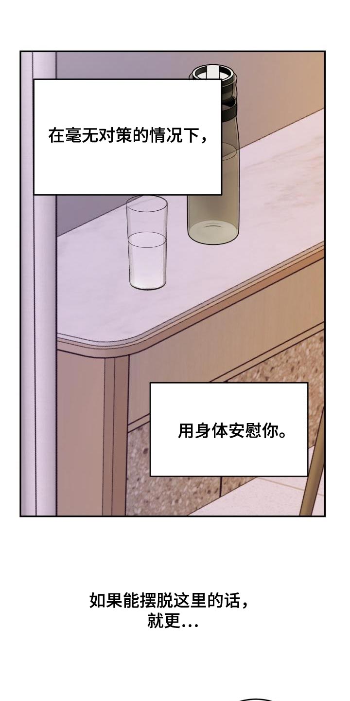 第70章：【第二季】一定能满足你的想法9