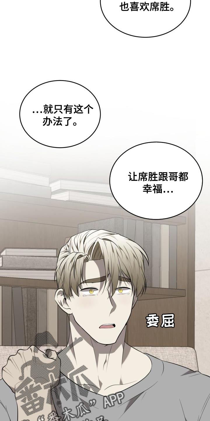 第82章：【第二季】一定有办法19