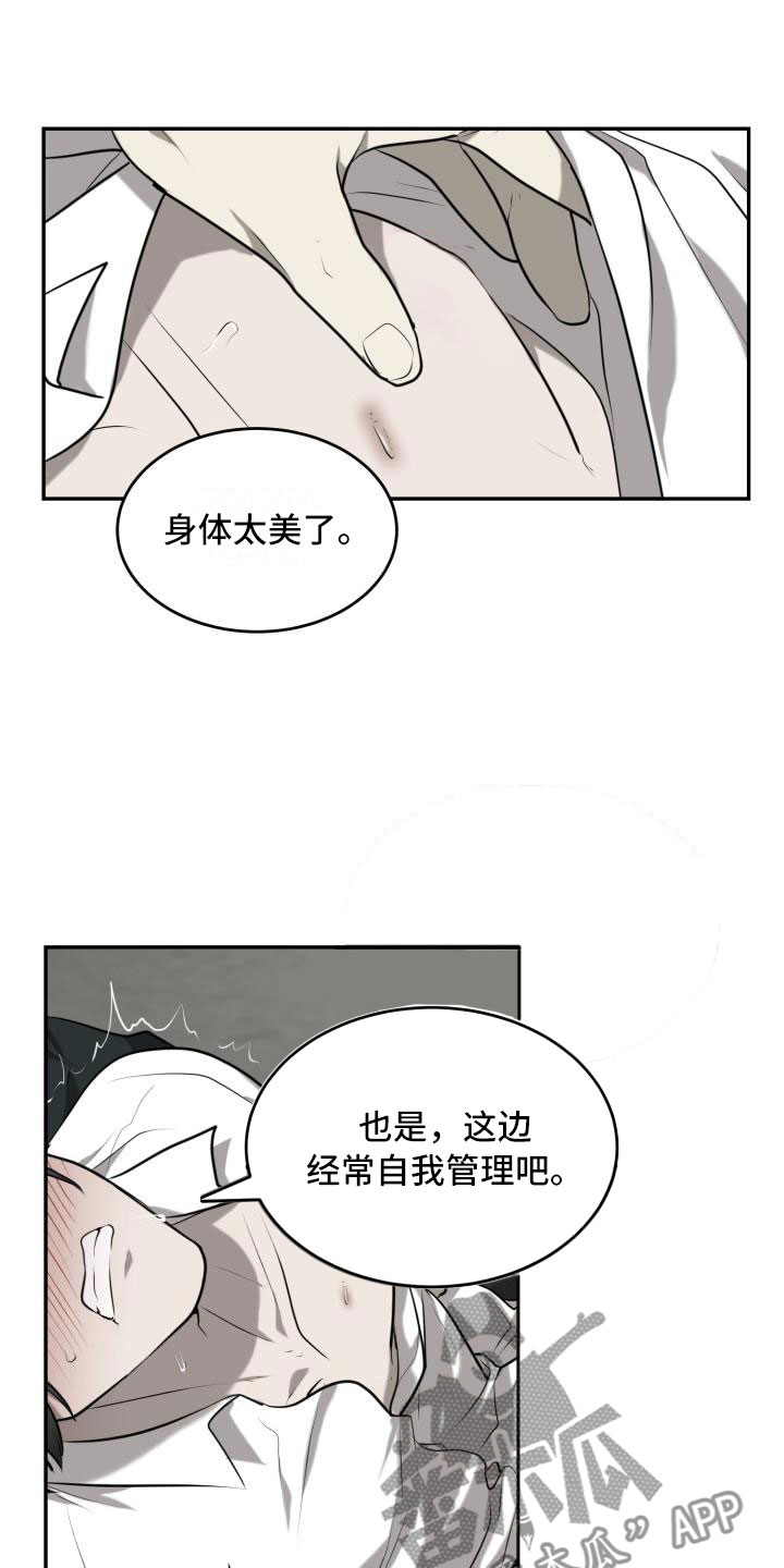 第6章：好好对你13