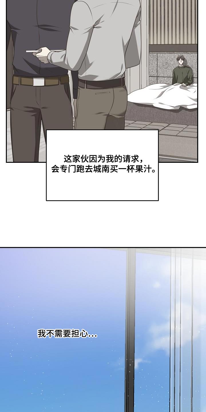 第49章：【第二季】我不需要担心19