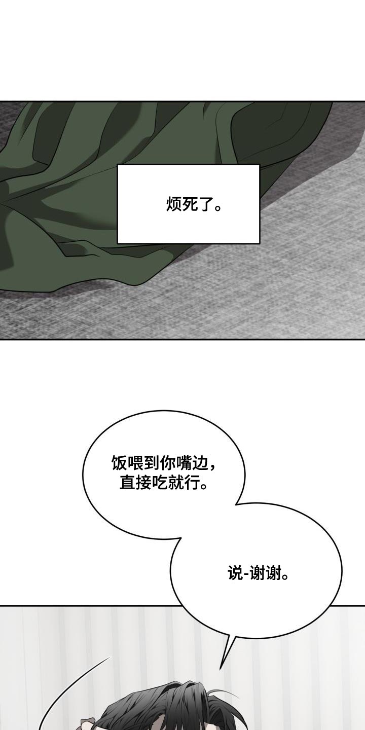 第67章：【第二季】你很善良11