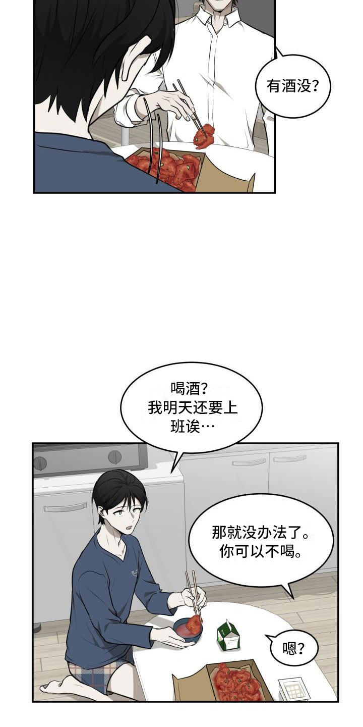 第1章：欺骗22