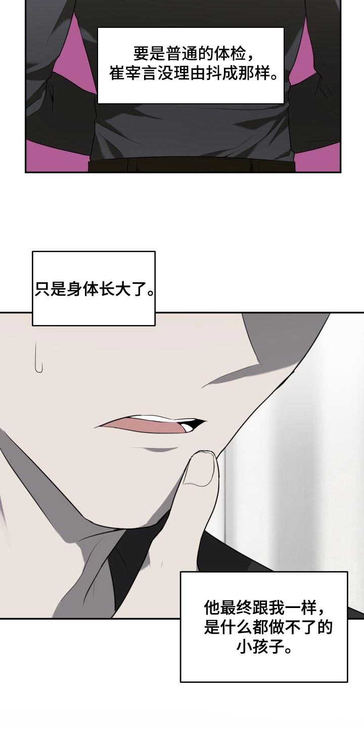 第60章：【第二季】血脉骗不了人5