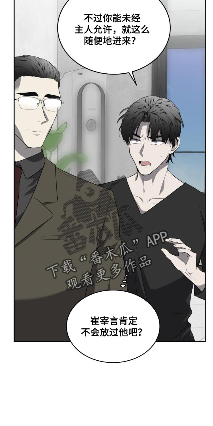 第60章：【第二季】血脉骗不了人19