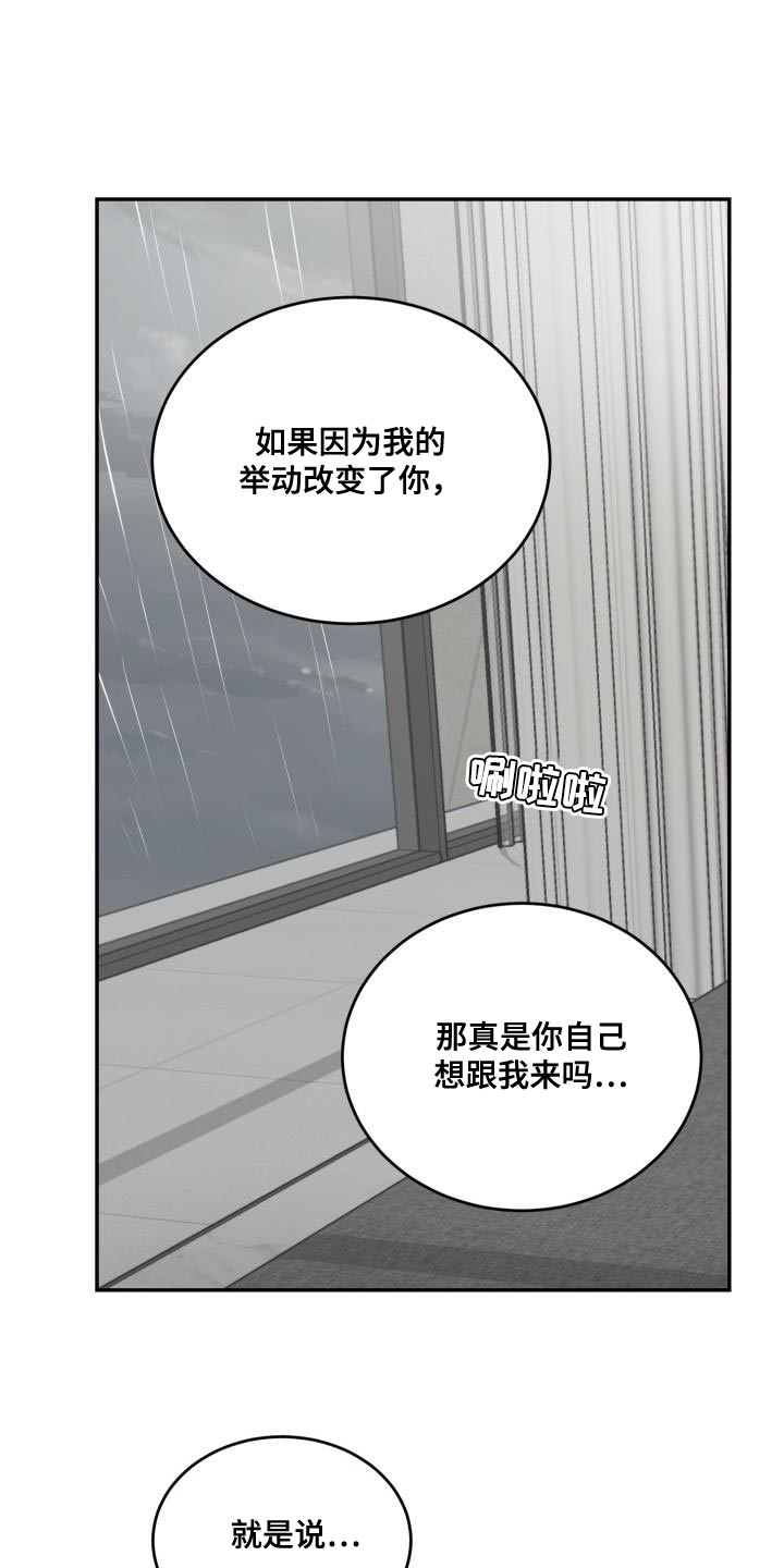 第53章：【第二季】你很聪明18