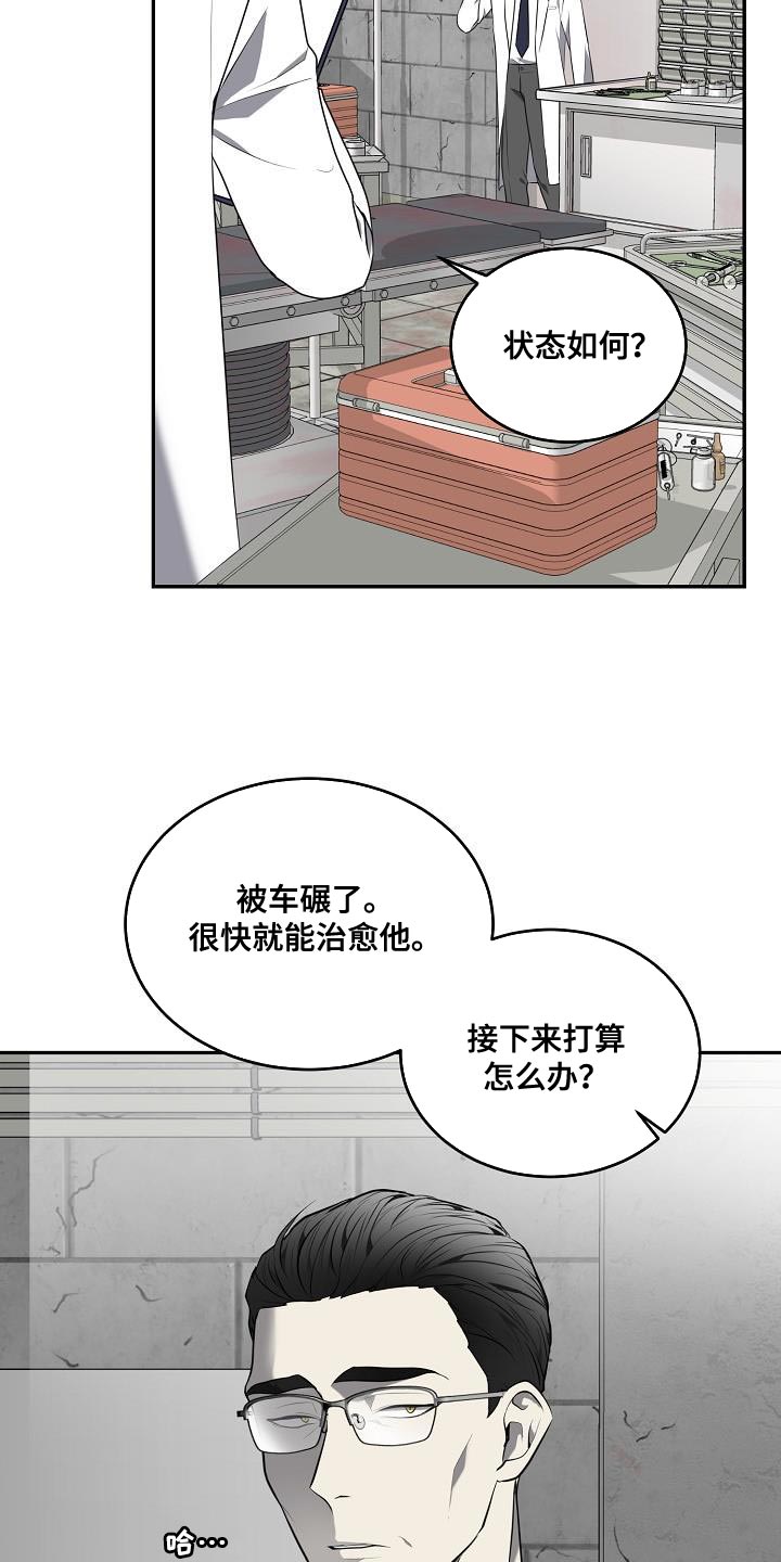 第58章：【第二季】控制12