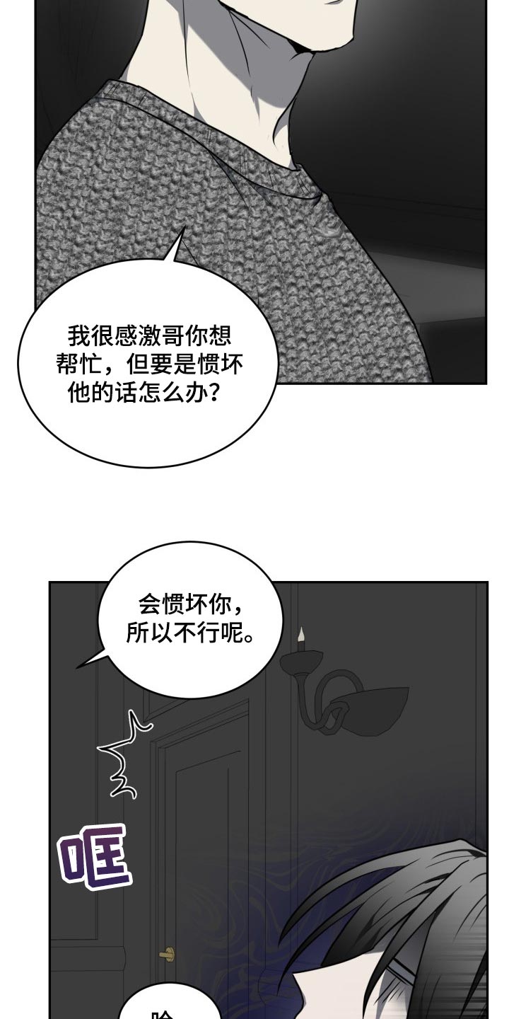 第24章：焦急9
