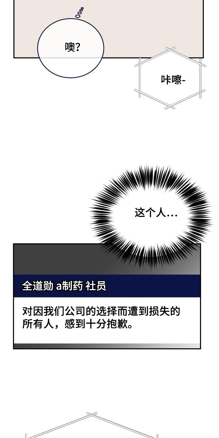 第83章：【第二季】无法进行对话16