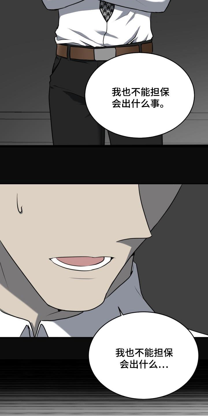 第22章：强硬的方式22