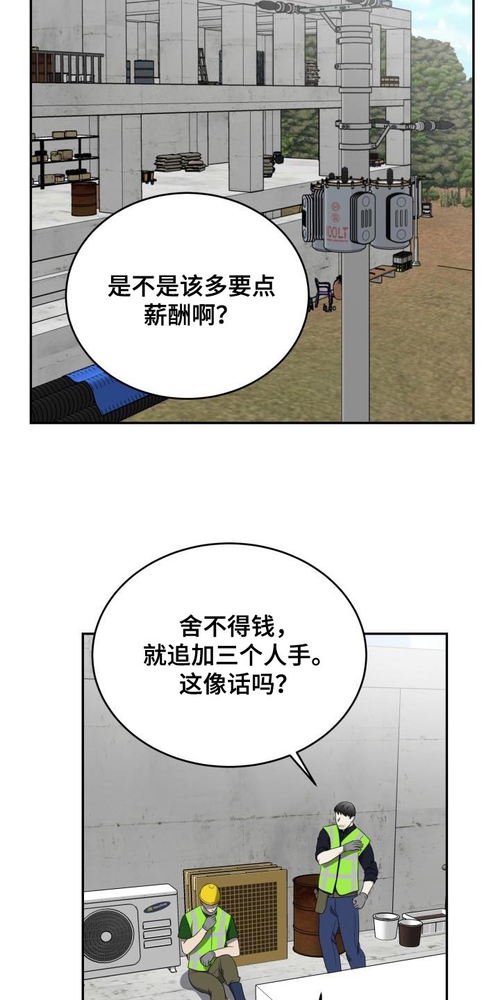 第86章：【第二季】逃跑14