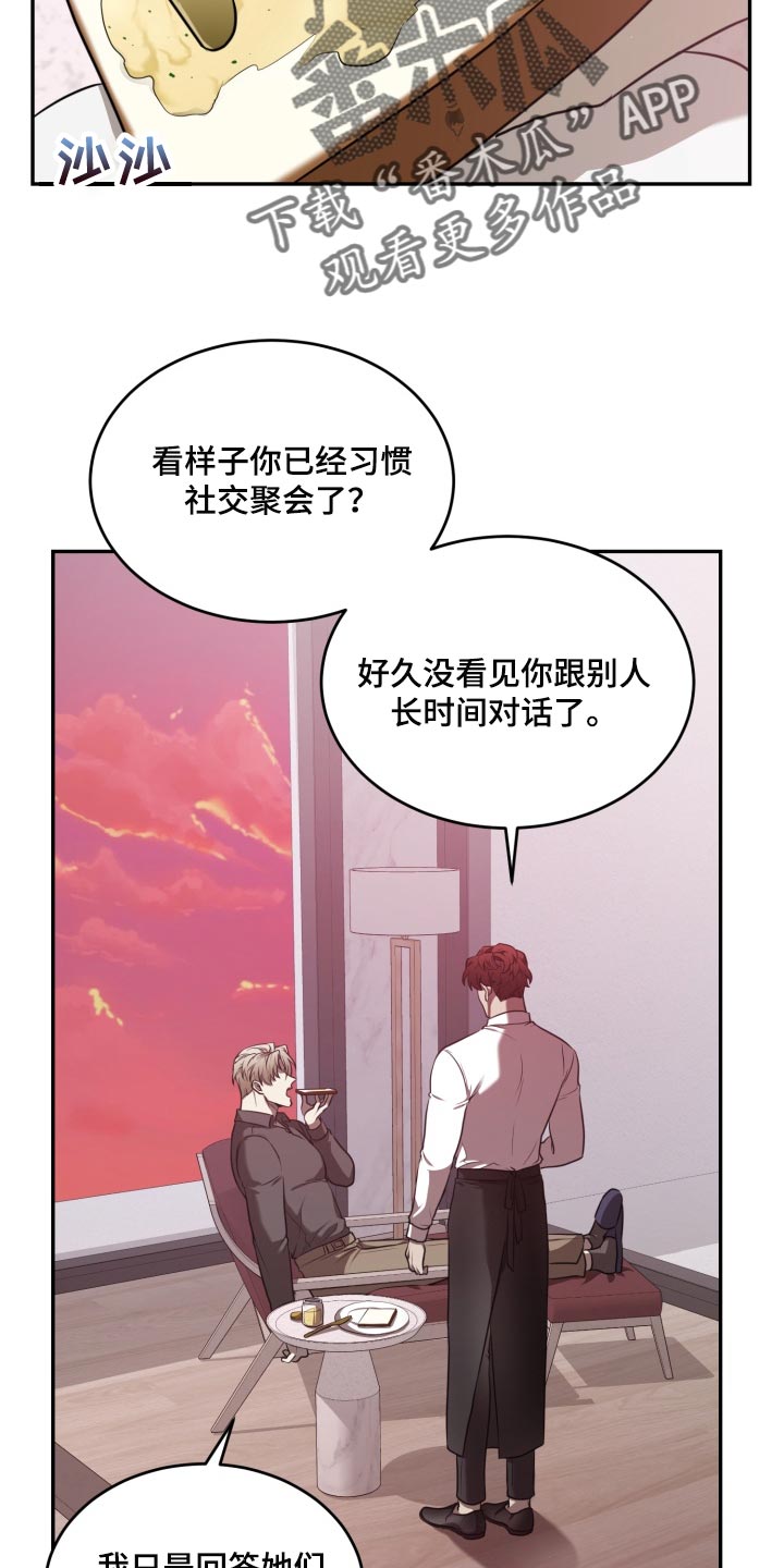 第28章：好期待15