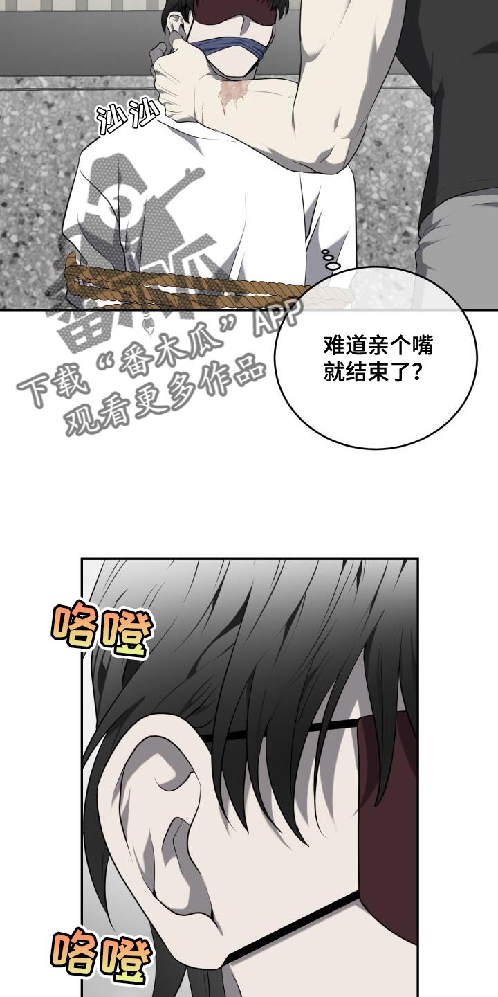 第79章：【第二季】老实配合13