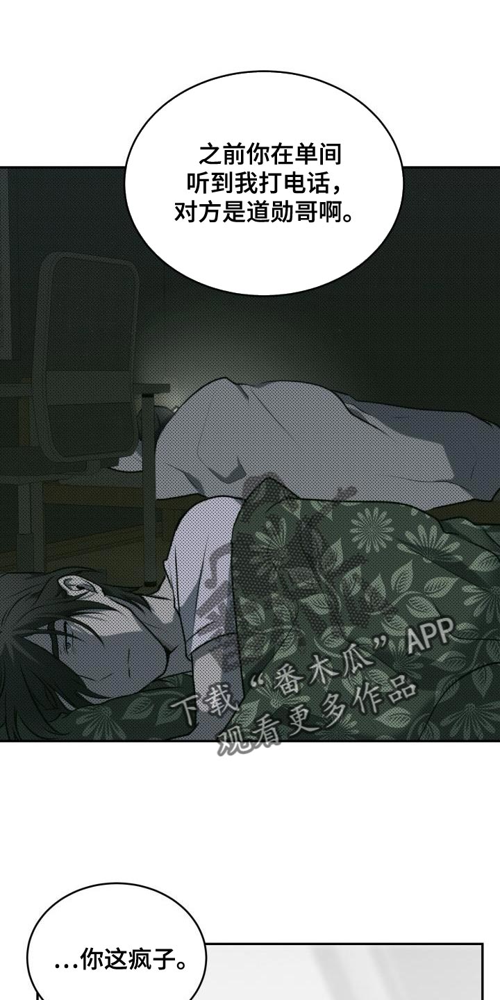 第87章：【第二季】笔记本18