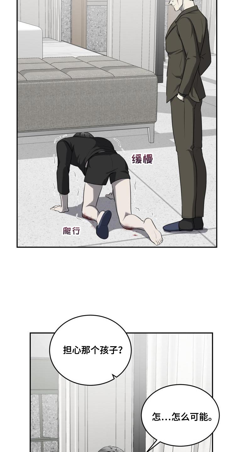 第63章：【第二季】相信26