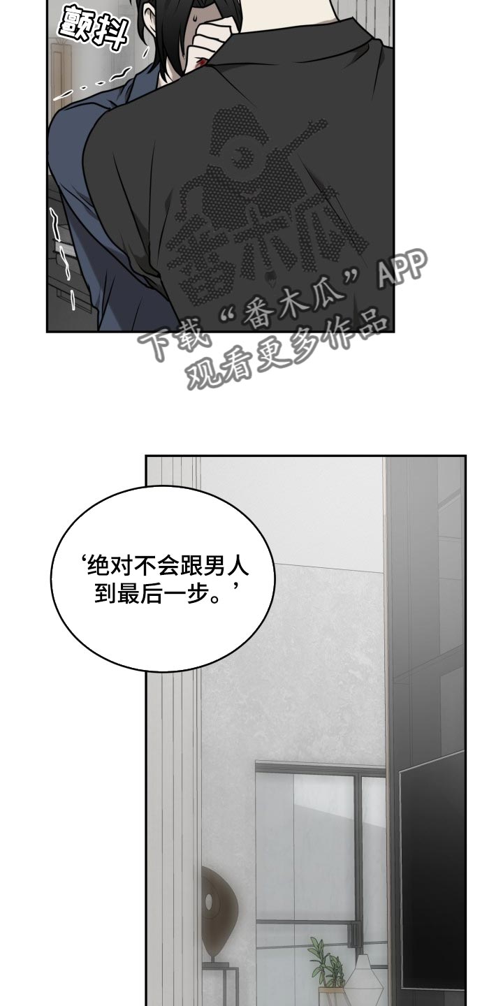 第34章：我害怕20