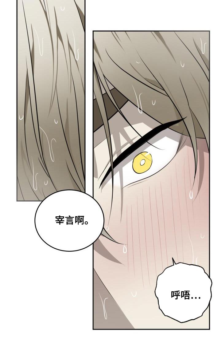 第68章：【第二季】软弱无能14