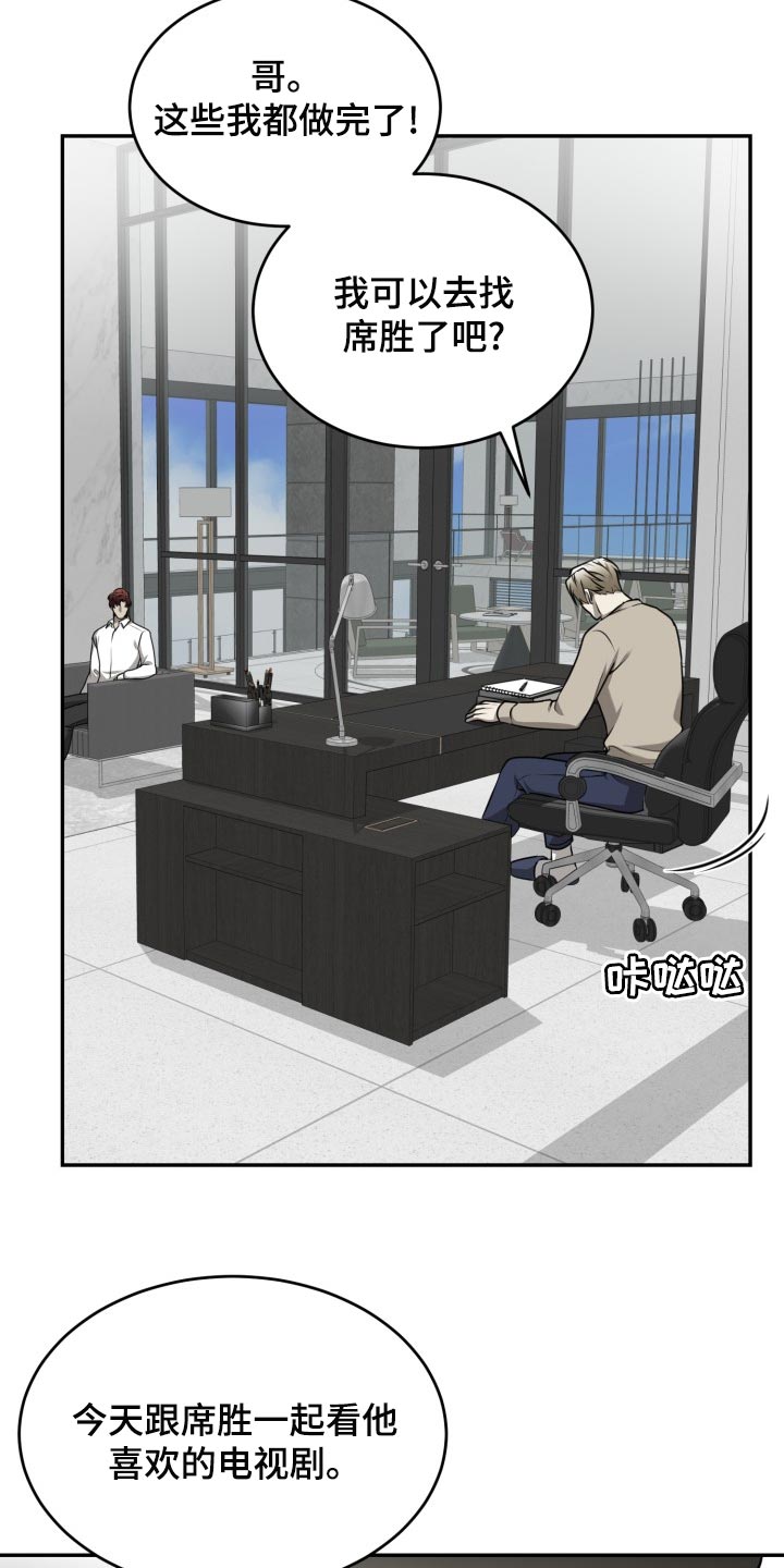 第47章：他跟我很像23