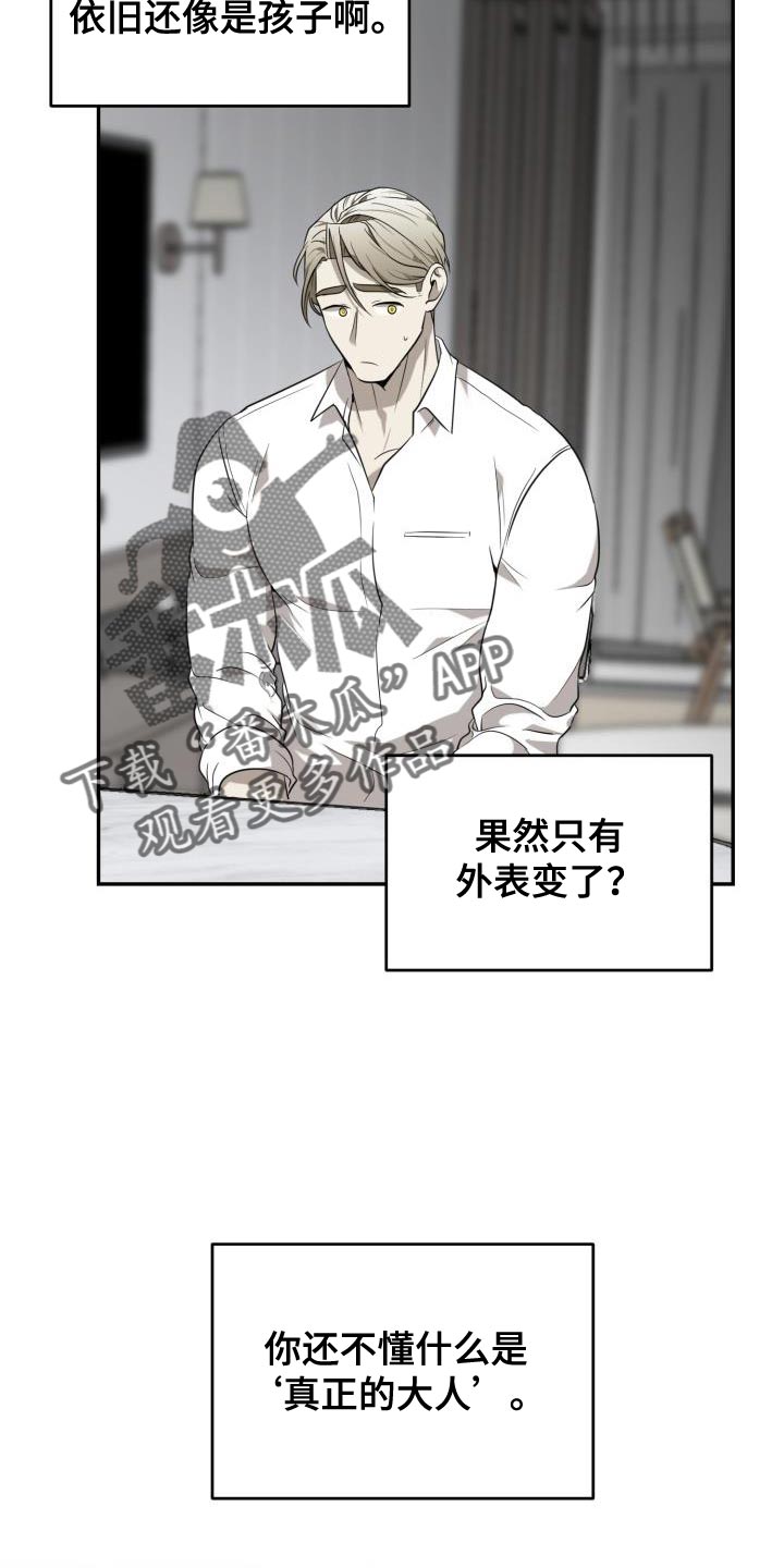 第93章：【第二季】真正的大人23
