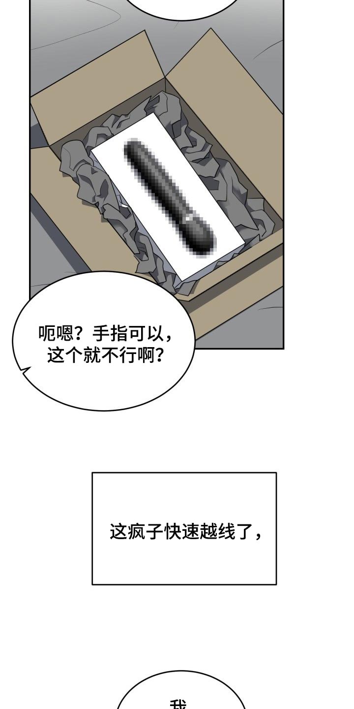 第23章：你放心吧11
