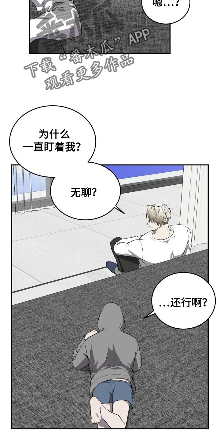 第77章：【第二季】好奇怪8