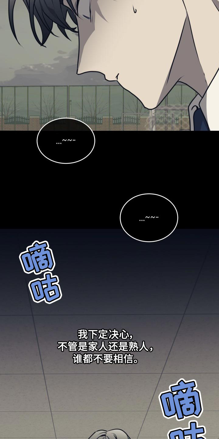第33章：只相信我自己6