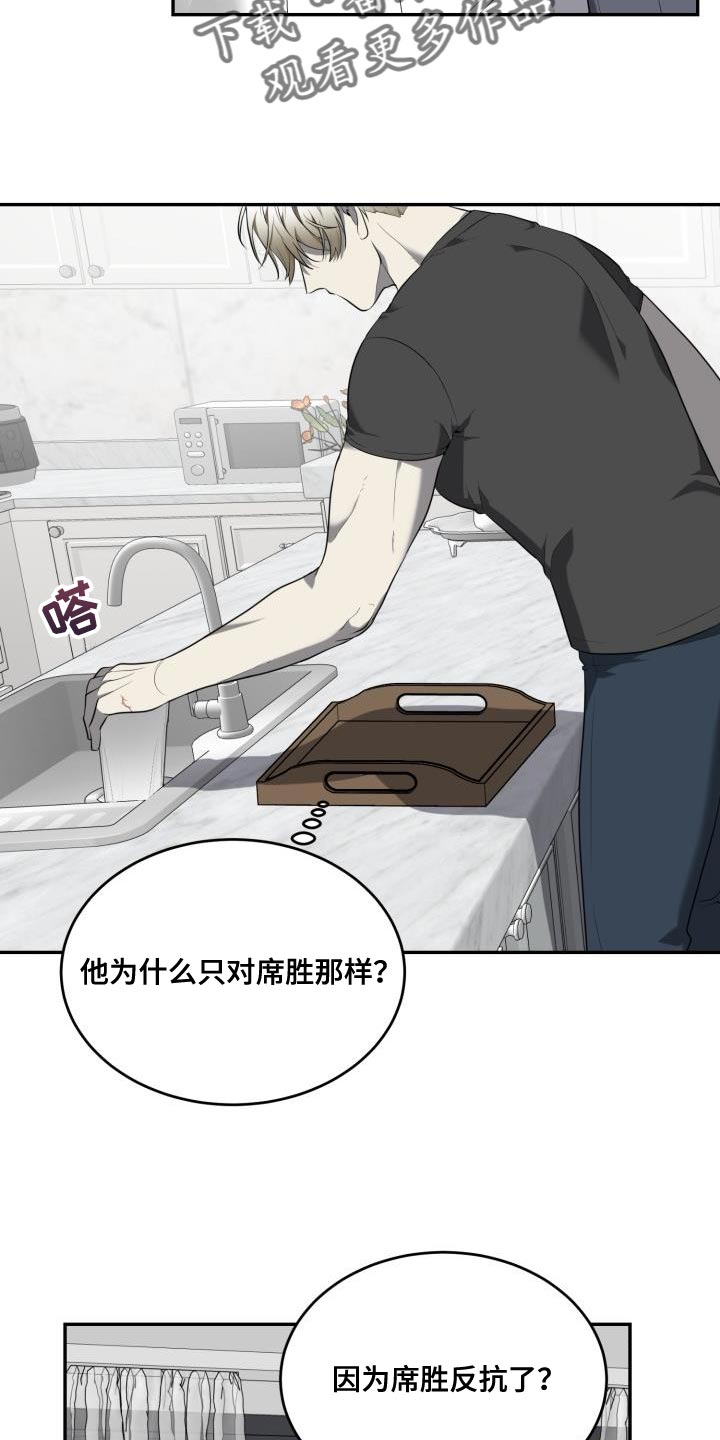 第76章：【第二季】什么事都能做了10